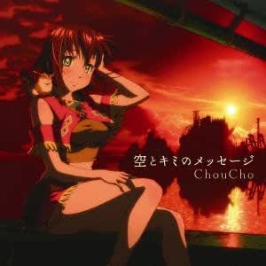 Choucho Gargantia On The Verdurous Planet Suisei No Gargantia Choucho Gargantia On The Verdurous Planet Suisei No Gargantia