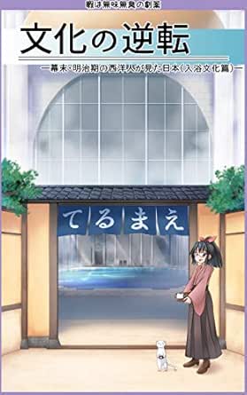 Amazon Com Bunka No Gyakuten 2 Japanese Edition Ebook Hiiragi O Kojo Terada Ochiko Kindle Store