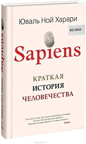 SAPIENS