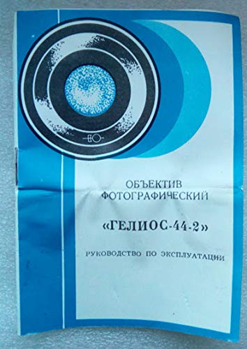 4 Helios+Soviet+Union+Russian+Screw