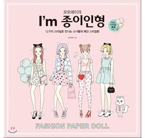 korean paper doll