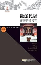 Mongolian Yurts Making Technic (Chinese Edition)