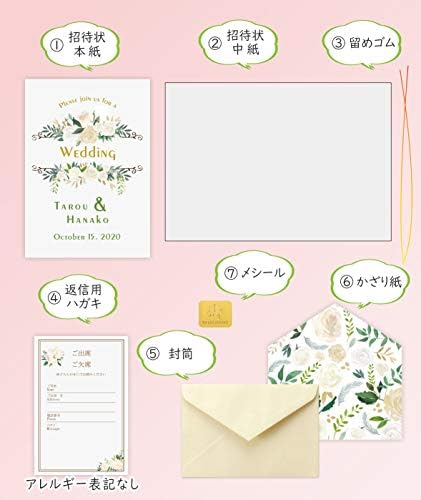 ペーパーアイテム テーブル 招待状 手作りキット 正規品送料無料 100 品質保証 10枚セット いっぽ Pcソフト 返信はがき アレルギー表記あり ホビー B07gtv4k8b 新作製品 世界最高品質人気 結婚式 激安超特価 テーブル フレグランスホワイト