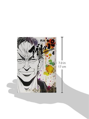 アグリッパ Agrippa 4 ジャンプコミックス 内水 融 本 通販 Amazon