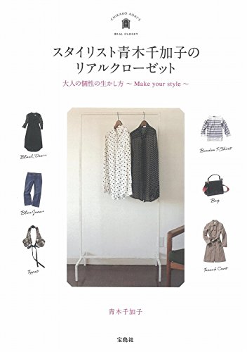 青木千加子 最新号 表紙画像
