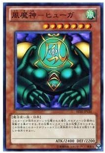 遊戯王カード 風魔神 ヒューガ Be01 Jp134 N 遊戯王ゼアル ビギナーズ エディションvol 1 トレカ 通販 Amazon 遊戯王カード 風魔神 ヒューガ Be01 Jp134 N 遊戯王ゼアル ビギナーズ エディションvol 1 トレカ 通販 Amazon