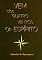 Livro Vem Dos Quatro Ventos Oh Espírito