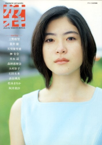 Amazon Fr Crying Face Memew Presents Deluxe Modern Movie Japan Import Livres