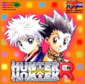 ハンター ハンターr ラジオcdシリーズ Vol 3 ハンターr Cd 続行 完結 Amazon Com Music