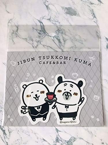 Amazon Co Jp 自分ツッコミくま ナガノ もぐらコロッケ もぐコロ くまカフェ ステッカー ホビー 通販