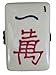TANGDIAABBCC Art Gifts Chinese Mahjong Mah Jongg Tile Hinged Trinket Box