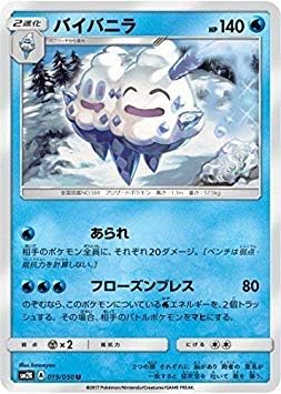 Amazon Vanilla U ポケモンカードゲーム Pk Sm2k 019 トレカ 通販