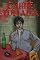 Livro Carne Tomada (A Corte de Sangue Livro 2)