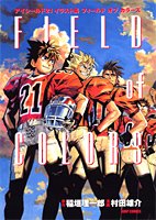 アイシールド２１ １２周年ありがとう連結色紙 Togetter