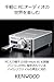 KENWOOD Full digital with USB-DAC Integrated amplifier KA-NA7thumb 4