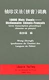 10000 mots usuels : Dictionnaire chinois-français (avec transcription phonétique chinoise en pinyi by 
