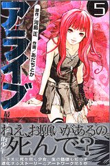 アライブ 最終進化的少年 5 講談社コミックス月刊マガジン あだち とか 河島 正 本 通販 Amazon