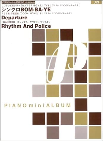 ピアノミニアルバムシンクロbom Ba Ye Departure Rhythm And Police 本 通販 Amazon