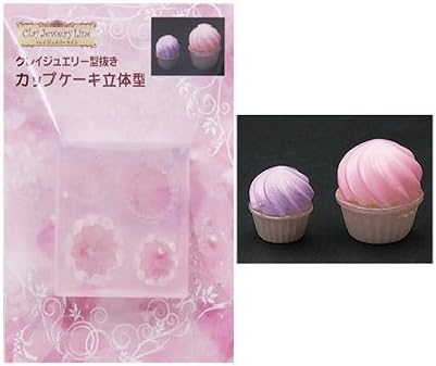 Amazon Co Jp Uvクラフトレジン Ka3 シリコンモールド クレイジュエリー 型抜き カップケーキ スイーツ 立体型 レジン 粘土 ホビー