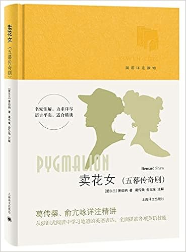 卖花女 五幕传奇剧英语详注读物 爱尔兰 萧伯纳 Amazon Com Books