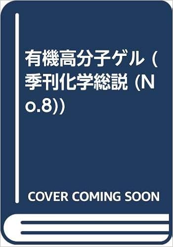 ユシロ化学工業 Nano Insight Japan Nano Tech 2019 International Nanotechnology Exhibition Conference