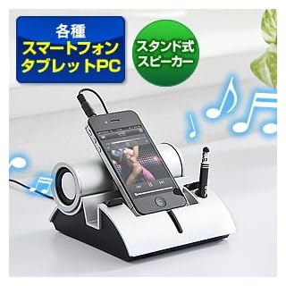 ドッキングタイプ | スピーカ | iPod/iPad/iPhoneのすべて