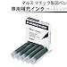 Staedtler marsmatic Drawing Ink Cartridges 745 R 00-9 Black