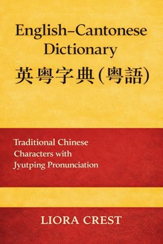 Amazon.com: Periplus Pocket Cantonese Dictionary: Cantonese
