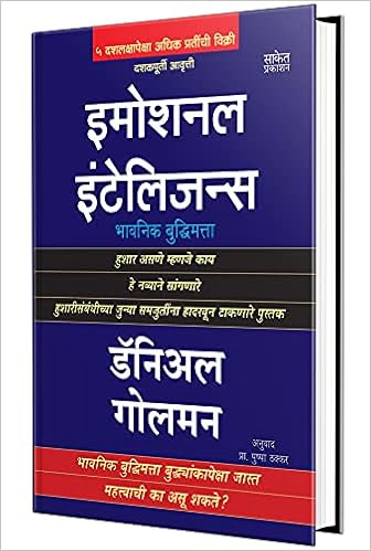 Emotional Intelligence Marathi Daniel Goleman 9788177869927 Amazon Com Books