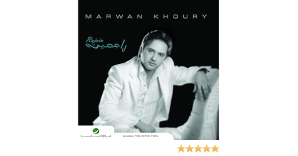 music marwan khoury mp3 music marwan khoury mp3