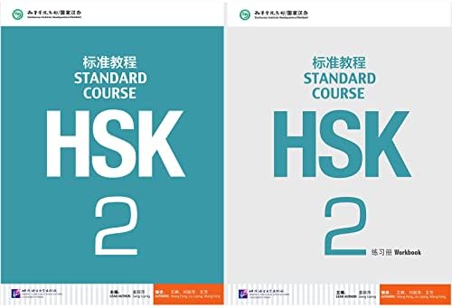Amazon.com: HSK Standard Course 4a SET - Textbook +Workbook