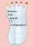 Anyone Can Speak 7 Languages