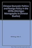 Image de Chinese Domestic Politics and Foreign Policy in the 1970s (Michigan Monographs in Chinese Studies)
