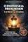 Livro O Despertar da Mediunidade e o Medo do Invisível: Um Guia Seguro para Desenvolver sua Sensibilidade, Proteger sua Energia e Servir como Médium (Despertar Espiritual)