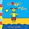 Livro Otto vai à praia