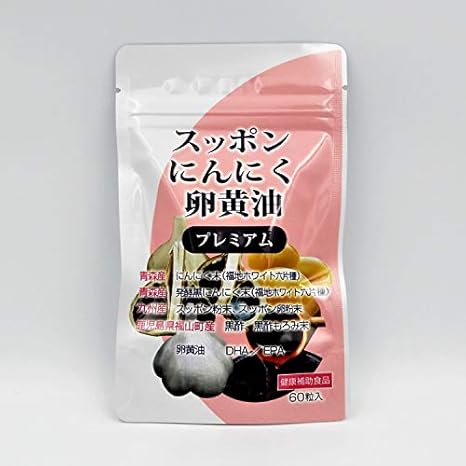 Amazon 厳選プレミアム スッポン にんにく 卵黄油 エンチーム にんにくエキス