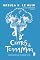 Livro Contos de Terramar (Ciclo Terramar Livro 5)