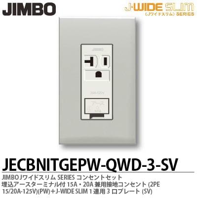 Jimbo 神保電器 J Wide Slim コンセント プレート組み合わせセット 埋込アースターミナル付15a a兼用接地コンセント金属枠 コンセントプレート1連用3口プレート Jecbnitgepw Qwd 3 Sv B08mgp94 1 045円 大人気 New Arrival 最安値挑戦 年中無休 高品質 通販 Jimbo 神保電器 J Wide Slim コンセント プレート組み合わせセット 埋込アースターミナル付15a a兼用接地コンセント金属枠 コンセントプレート1連用3口プレート Jecbnitgepw Qwd 3 Sv B08mgp94 1 045円 大人気 New Arrival 最安値挑戦 年中無休 高品質 通販