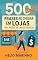 Livro Aprenda 500 Frases ao Chegar em Lojas nos Países de Língua Inglesa: Guia essencial para brasileiros que querem se comunicar com confiança em lojas internacionais ... – Frases Essenciais em Inglês)