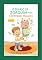 Livro O Diário de Joaquim e seu Cofrinho Maluco: Volume 1: A Revolução das Moedinhas
