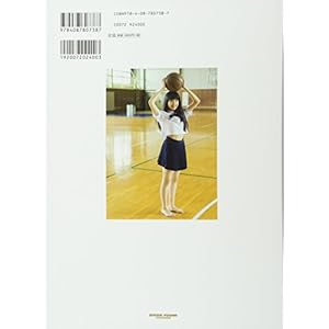 Tomomi Shida First Solo Photobook [YUUMI]