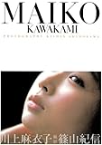 Image de MAIKO KAWAKAMI-Maiko Kawakami Photos (2001) ISBN: 4093945888 [Japanese Import]