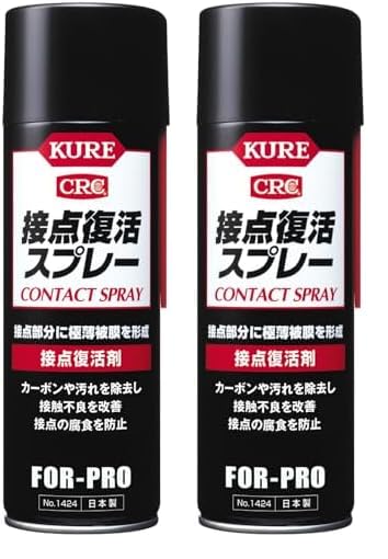 KURE(呉工業) 接点復活スプレー 220ml 接点復活剤 1424 (× 2)商品画像