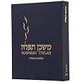 Mishkan T'Filah: A Reform Siddur: Weekdays, Shabbat, Festivals, and ...
