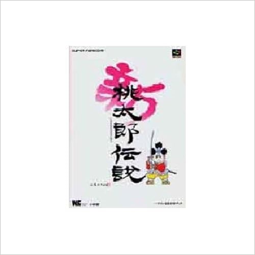 ダウンロード Pdf 新桃太郎伝説 ワンダーライフスペシャル ハドソン公式ガイドブック 無料のために Goesbooks Live