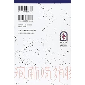 闇の守り人 (軽装版偕成社ポッシュ)