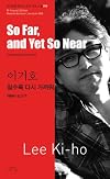So Far, and Yet So Near (Bi-lingual Edition Modern Korean Literature, Volume 58)
