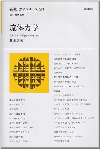 Numerical Recipes in C 日本語版』 - くたくたじゅうよん