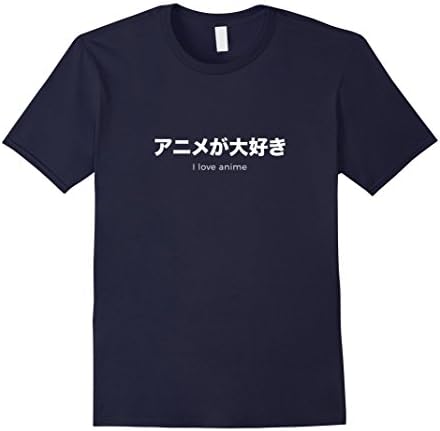 Mens I Love Anime T-shirt in Japanese - Anime Lover T-shirt Medium Navy