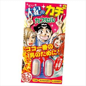 Amazon カロペプタイド含有食品 大紀のカチカチカプセル ２カプセル １個 フロントランナースティパワー サプリメント ビタミン